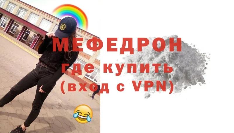 Меф mephedrone  Камызяк 